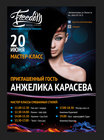 Мастер классы днепропетровска Мастер классы днепропетровска