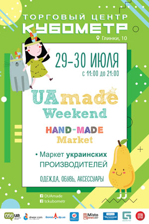 29-30   UAmade Weekend Hand-made Market   !