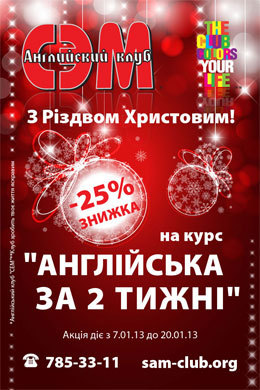       2  - 25%!   14.01.2013