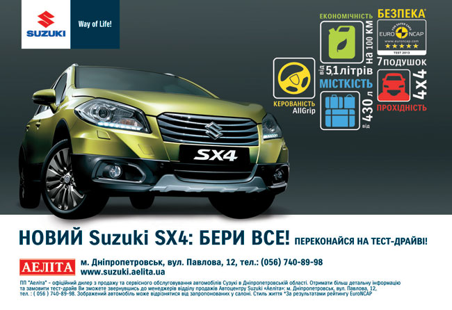  Suzuki SX4    2014   Suzuki. - !