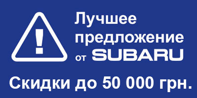    Subaru.   50.000 .!