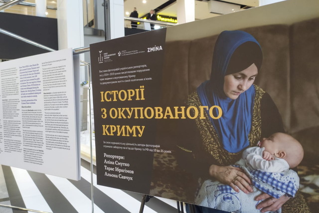 У Дніпрі відкрилася фотовиставка «Історії з окупованого Криму»
