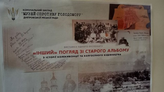 В Днепровском музее Голодомора открыли выставку одного экспоната