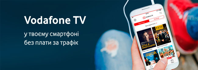     - Vodafone TV  -      