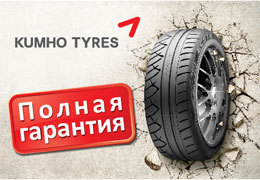 Kumho   !   !