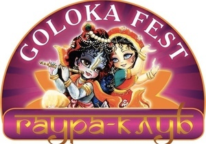       Goloka Fest