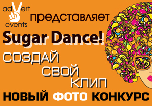  : Sugar Dance.    !