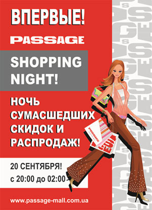 ! 20 !  20:00  02:00!    - SHOPPING NIGHT!