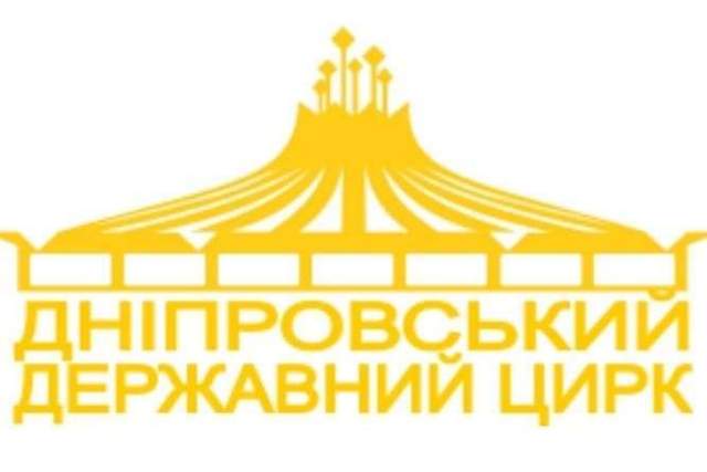 В Днепре стартовал цирковой фестиваль