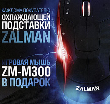     Zalman -    !