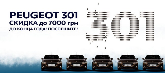      7000 *  Peugeot 301