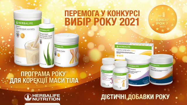  Herbalife Nutrition      2021